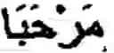 Fig. 89 - Designated keyboard for chatting in arabic