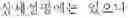 Fig. 02 - Method and device for processing a video signal using inter-view prediction