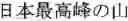 Fig. 06 - Image attribute discrimination apparatus, attribute discrimination support apparatus, image attribute discrimination method, attribute discrimination support apparatus controlling method, and control program