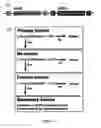 Fig. 03 - Identification and use of compounds that affect the fidelity of eukaryotic translation initiation codon selection