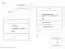 Fig. 01 - Systems and methods to generate, preserve, collect, search, and certify authentic original documents