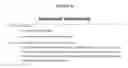 Fig. 28 - Prebiotic formulations and methods of use