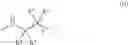 Fig. 03 - Curable composition comprising a thermolatent base