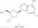 Fig. 87 - Stereoselective synthesis of phosphorus containing actives
