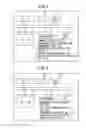 Fig. 04 - MANAGEMENT SYSTEM OF REMOVABLE DEVICE, MANAGEMENT METHOD OF REMOVABLE DEVICE, AND NON-TRANSITORY READABLE-BY-COMPUTER RECORDING MEDIUM