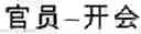 Fig. 09 - Method and system of selecting word sequence for text written in language without word boundary markers