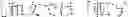 Fig. 02 - Mask blank substrate set and mask blank set