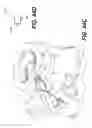 Fig. 35 - Methods and devices for spinal disc annulus reconstruction and repair