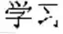Fig. 72 - Mining multilingual topics
