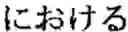 Fig. 02 - Solid electrolytic capacitor, and method of manufacturing the same