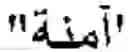 Fig. 64 - System and method of transliterating names between different languages