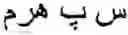 Fig. 69 - System and method of transliterating names between different languages