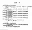 Fig. 08 - Diagnostic method for diseases by screening for hepcidin in human or animal tissues, blood or body fluids and therapeutic uses therefor