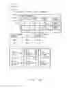 Fig. 20 - CONFIGURATION MANAGEMENT DEVICE, MEDIUM AND METHOD