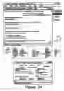 Fig. 53 - Power supply optimization for electrical circuits designed over the internet