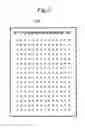 Fig. 08 - RETRIEVAL SYSTEM, IMAGE FORMING APPARATUS, AND RECORDING MEDIUM