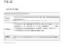 Fig. 23 - Text processing apparatus, text processing method, and computer-readable recording medium