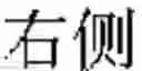 Fig. 02 - Document processing, template generation and concept library generation method and apparatus