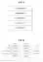 Fig. 02 - Efficient MAC header design and communication using same