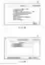 Fig. 14 - ELECTRONIC APPARATUS AND INDEXING CONTROL METHOD