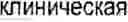 Fig. 09 - Pharmaceutical composition based on a hepatoprotector and a prebiotic, and production and application thereof