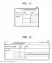 Fig. 20 - Recording apparatus/method/medium and reproduction apparatus/method