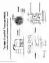 Fig. 17 - Pharmaceutical composition of nanoparticles for protein drug delivery