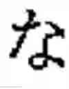 Fig. 27 - Phonetic keys for the Japanese language