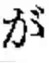 Fig. 28 - Phonetic keys for the Japanese language