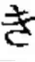 Fig. 30 - Phonetic keys for the Japanese language