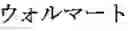 Fig. 33 - Phonetic keys for the Japanese language