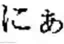 Fig. 37 - Phonetic keys for the Japanese language