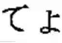 Fig. 41 - Phonetic keys for the Japanese language