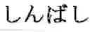 Fig. 43 - Phonetic keys for the Japanese language