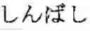 Fig. 48 - Phonetic keys for the Japanese language