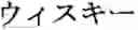 Fig. 56 - Phonetic keys for the Japanese language