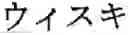 Fig. 57 - Phonetic keys for the Japanese language