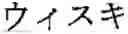 Fig. 61 - Phonetic keys for the Japanese language