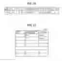 Fig. 12 - STORAGE DEVICE AND INFORMATION PROCESSING APPARATUS