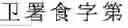 Fig. 02 - Bamboo fiber material