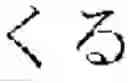 Fig. 06 - Multilingual-Tile Word Games