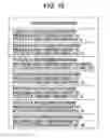 Fig. 17 - Data processing device and data processing method
