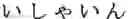 Fig. 09 - HANDWRITING RECOGNITION METHOD AND DEVICE