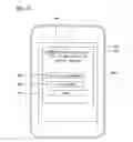 Fig. 65 - Electronic device, electronic system, and method of providing information using the same