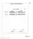 Fig. 08 - User interface for and method of implementing a user interface in a configurable light timer