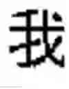 Fig. 04 - Mode supporting multiple language input for entering text