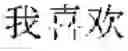 Fig. 15 - Mode supporting multiple language input for entering text