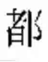 Fig. 25 - Mode supporting multiple language input for entering text