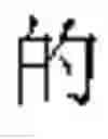 Fig. 26 - Mode supporting multiple language input for entering text