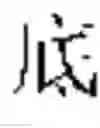 Fig. 32 - Mode supporting multiple language input for entering text